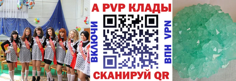 APVP крисы CK даркнет сайт Юрьев-Польский
