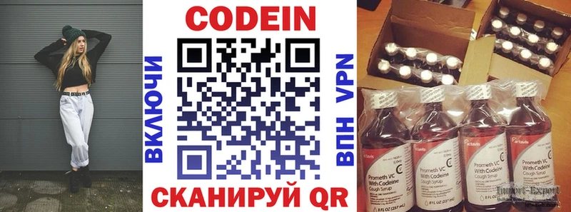 Кодеиновый сироп Lean напиток Lean (лин)  Юрьев-Польский 
